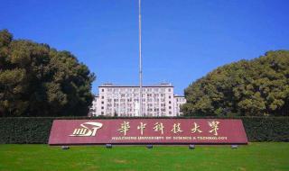 校友会大学排名