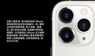 iphone11 pro max和iphone13对比