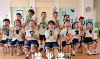 幼儿园毕业视频创意文案