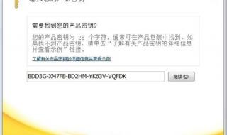 Office 2010 Professional Plus安装激活教程