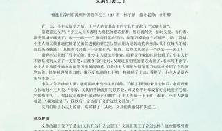 三年级下册300字贪玩的小水滴想象力作文